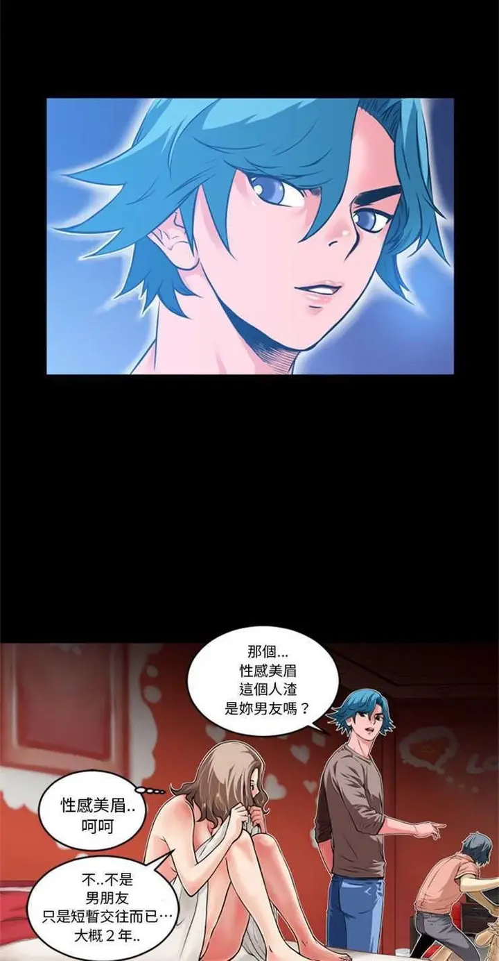 漫画《超乎想像》第8话第30张图