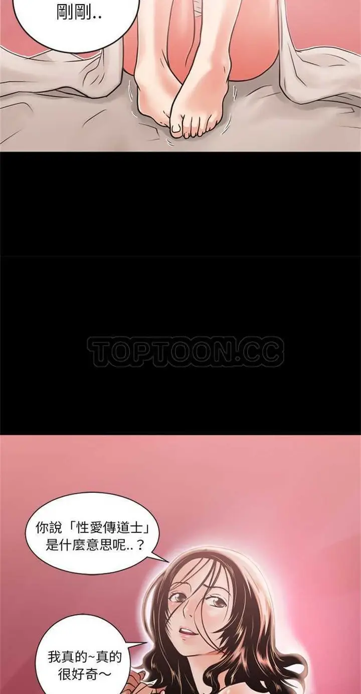 漫画《超乎想像》第8话第33张图
