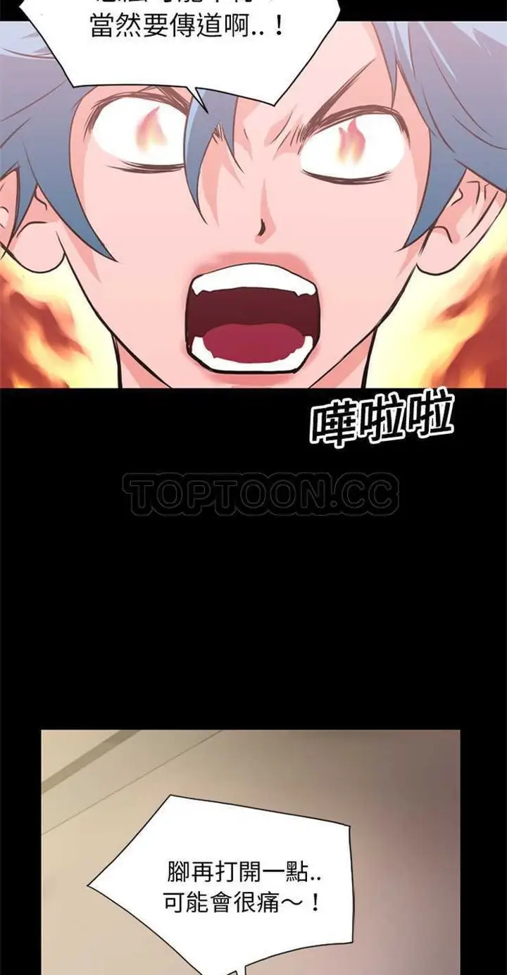 漫画《超乎想像》第8话第38张图