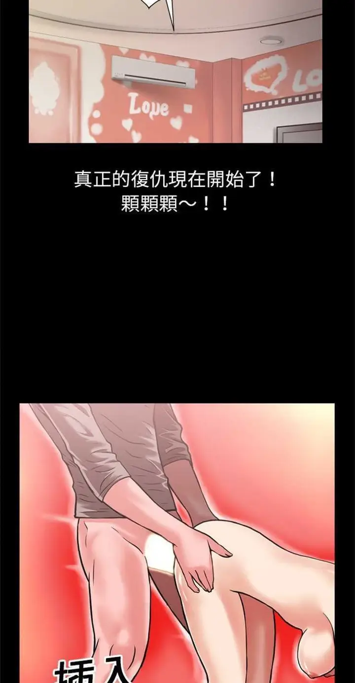 漫画《超乎想像》第8话第39张图