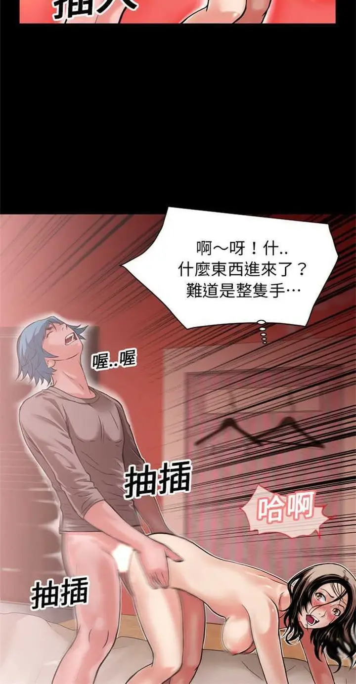 漫画《超乎想像》第8话第40张图