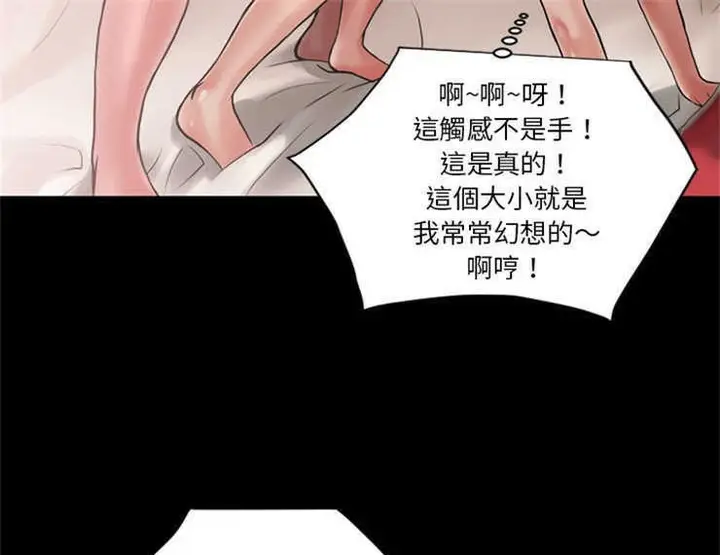 漫画《超乎想像》第8话第41张图