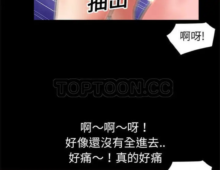漫画《超乎想像》第8话第43张图