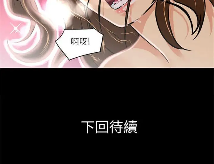 漫画《超乎想像》第8话第45张图
