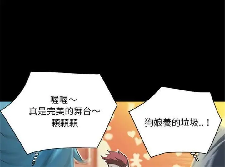 漫画《超乎想像》第8话第5张图
