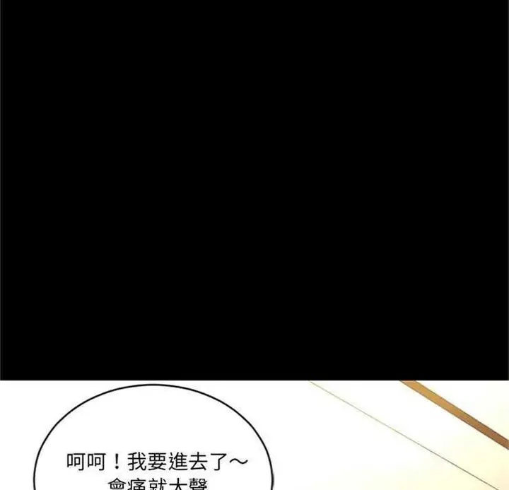 漫画《超乎想像》第8话第7张图