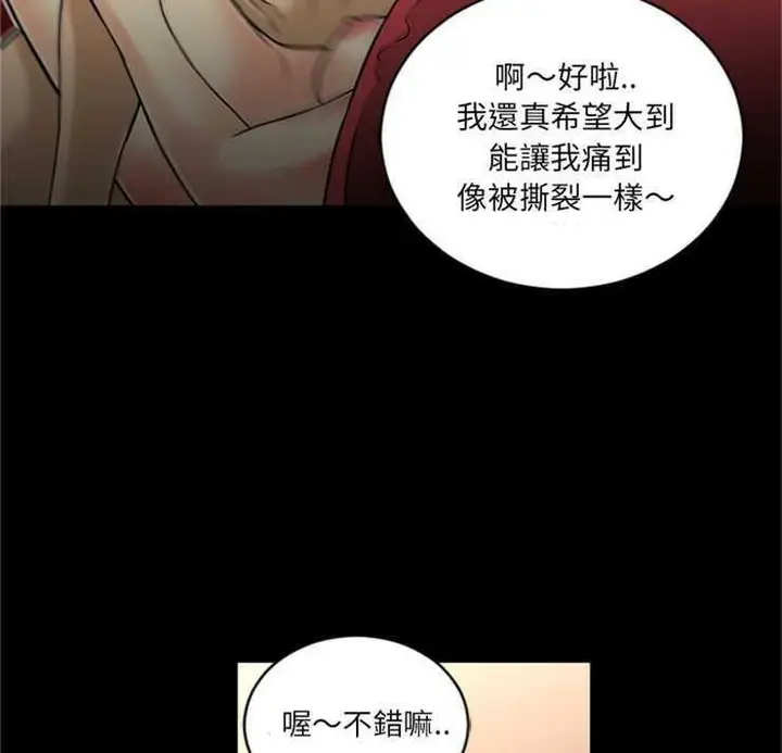 漫画《超乎想像》第8话第9张图