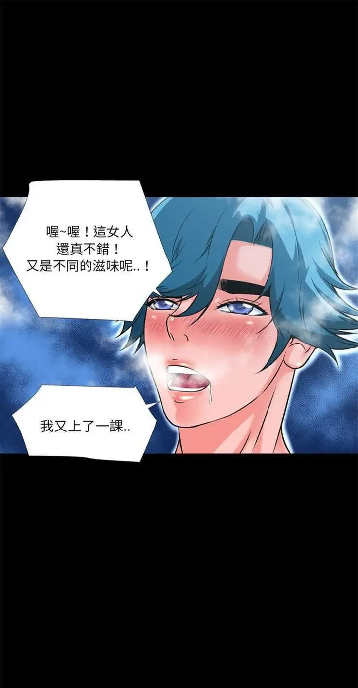 漫画《超乎想像》第9话第11张图
