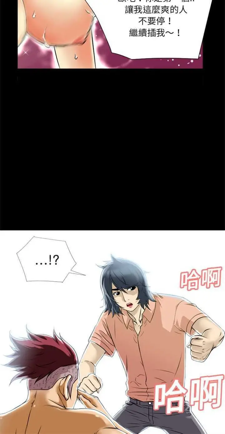 漫画《超乎想像》第9话第15张图