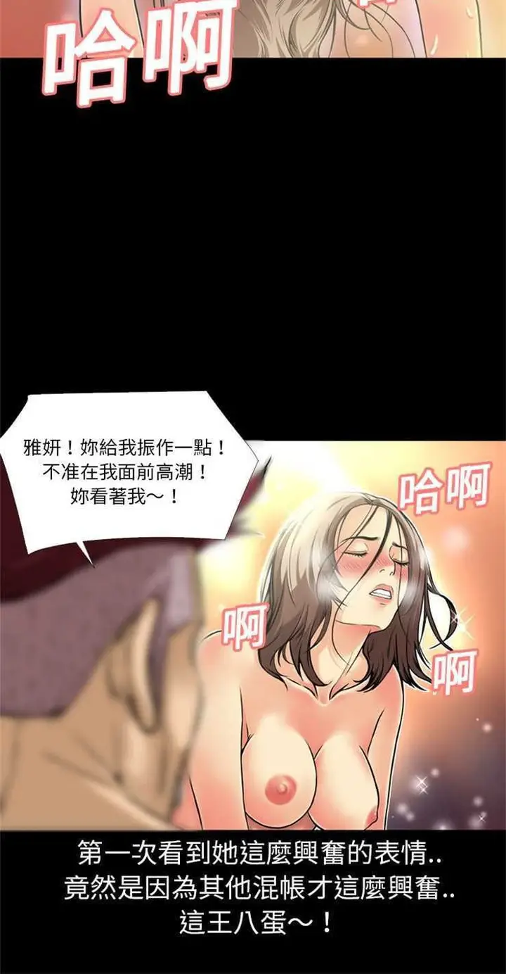 漫画《超乎想像》第9话第20张图