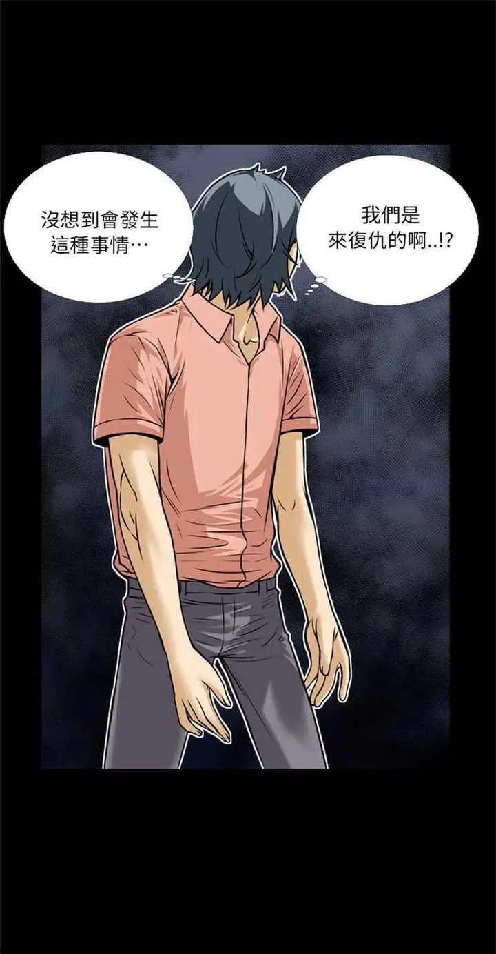 漫画《超乎想像》第9话第21张图