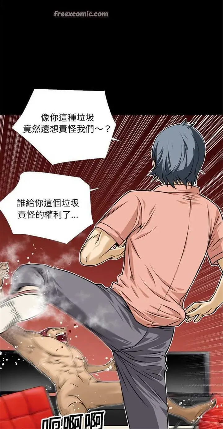 漫画《超乎想像》第9话第25张图