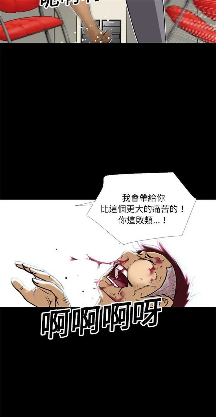 漫画《超乎想像》第9话第26张图