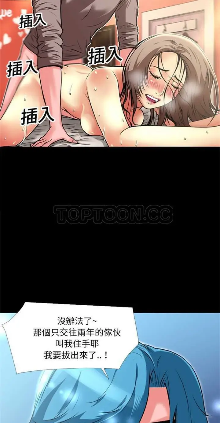漫画《超乎想像》第9话第28张图