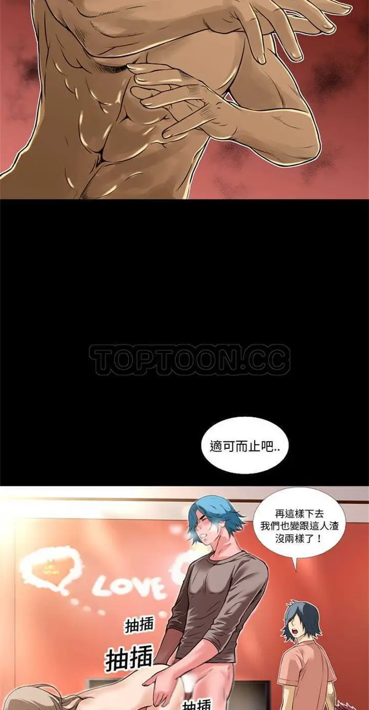 漫画《超乎想像》第9话第33张图