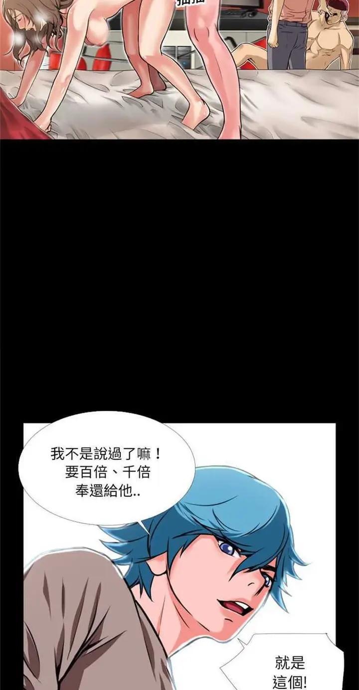 漫画《超乎想像》第9话第34张图