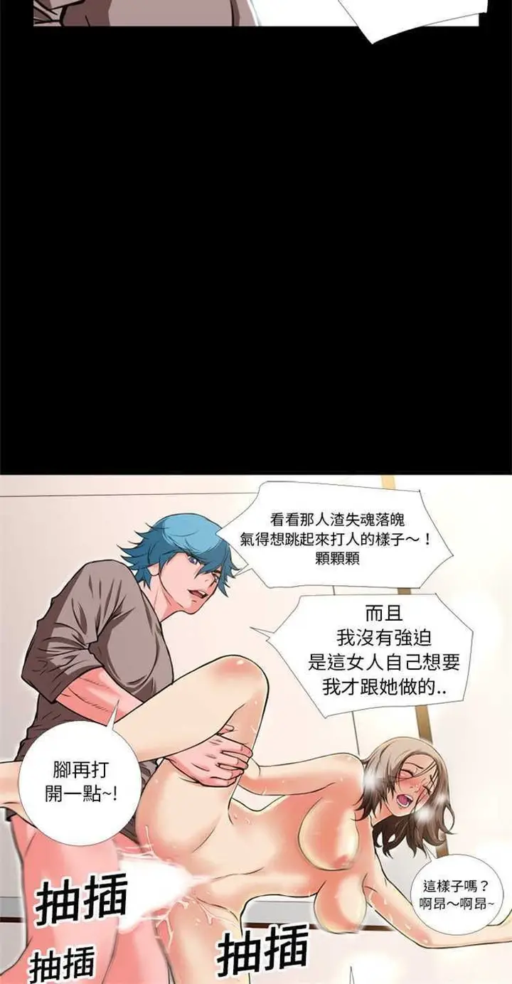 漫画《超乎想像》第9话第35张图