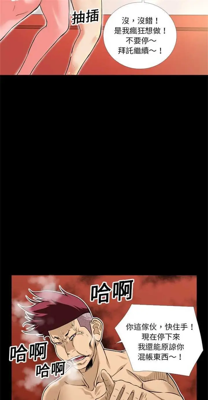 漫画《超乎想像》第9话第36张图