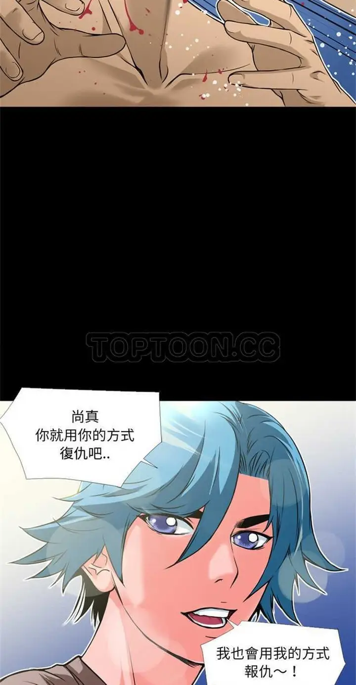 漫画《超乎想像》第9话第38张图