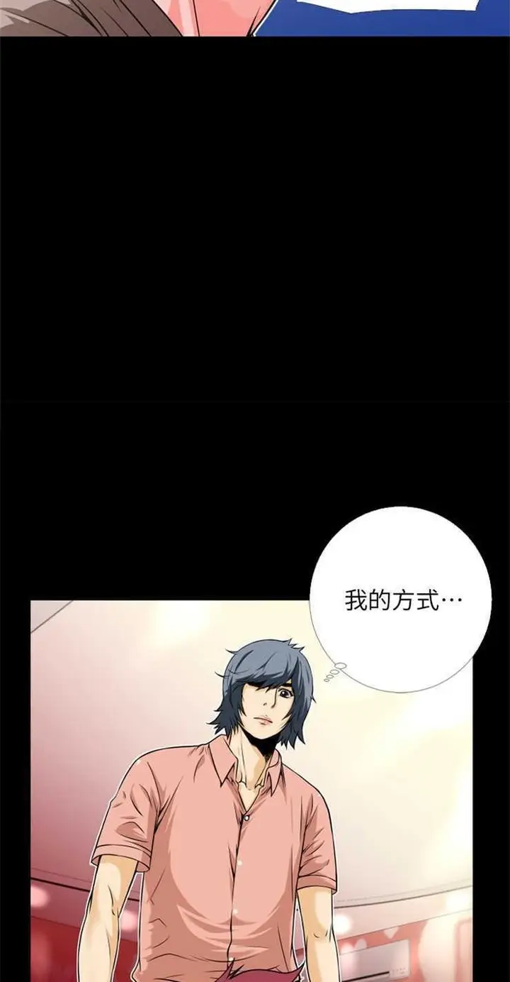 漫画《超乎想像》第9话第39张图