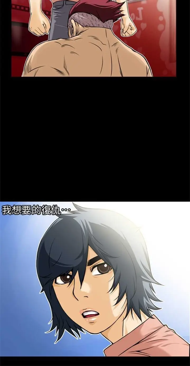 漫画《超乎想像》第9话第40张图