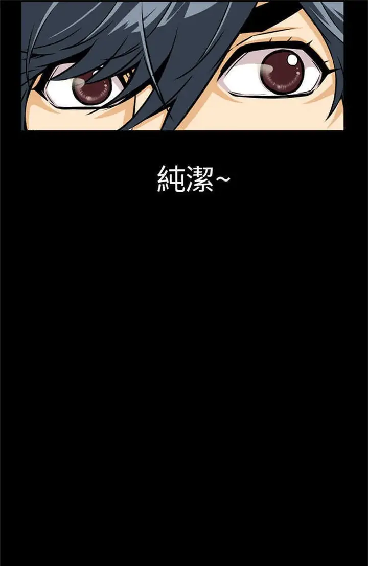 漫画《超乎想像》第9话第46张图