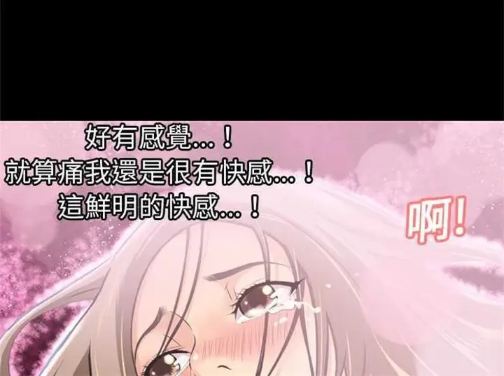 漫画《超乎想像》第9话第5张图