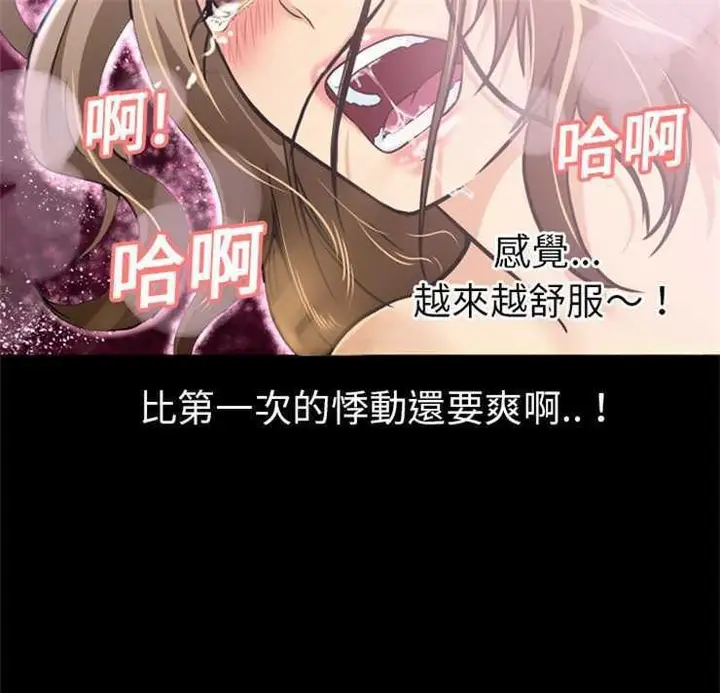 漫画《超乎想像》第9话第6张图