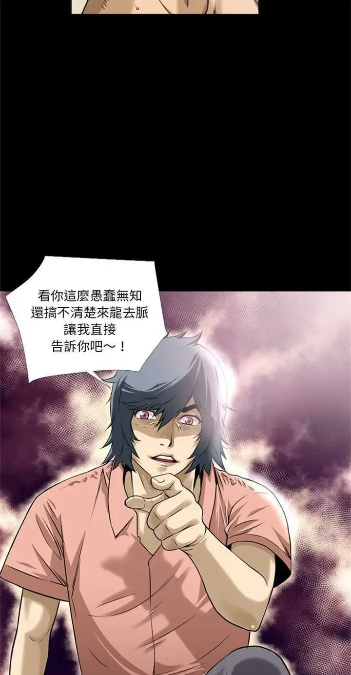 漫画《超乎想像》第10话第12张图