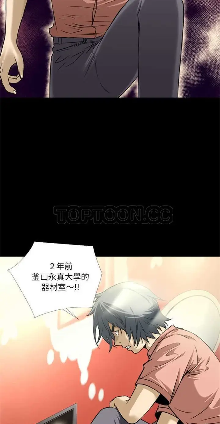 漫画《超乎想像》第10话第13张图