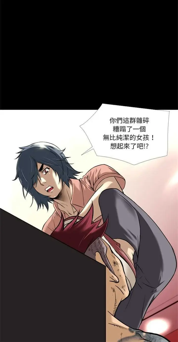 漫画《超乎想像》第10话第15张图