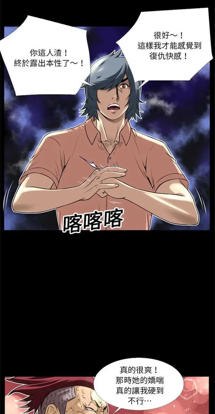 漫画《超乎想像》第10话第22张图