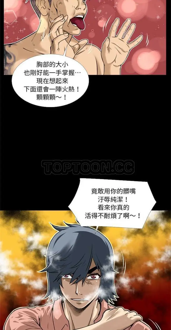 漫画《超乎想像》第10话第23张图