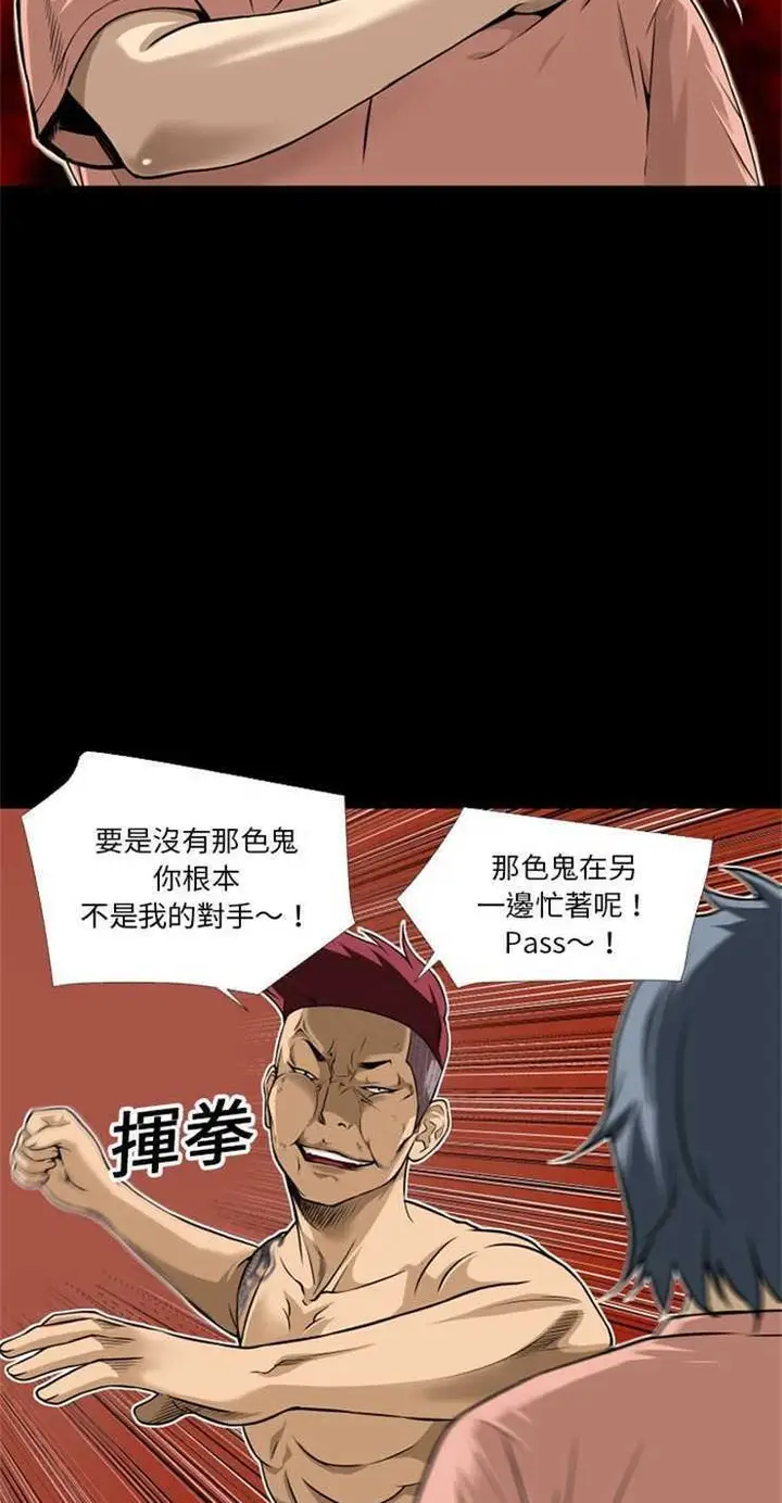 漫画《超乎想像》第10话第24张图