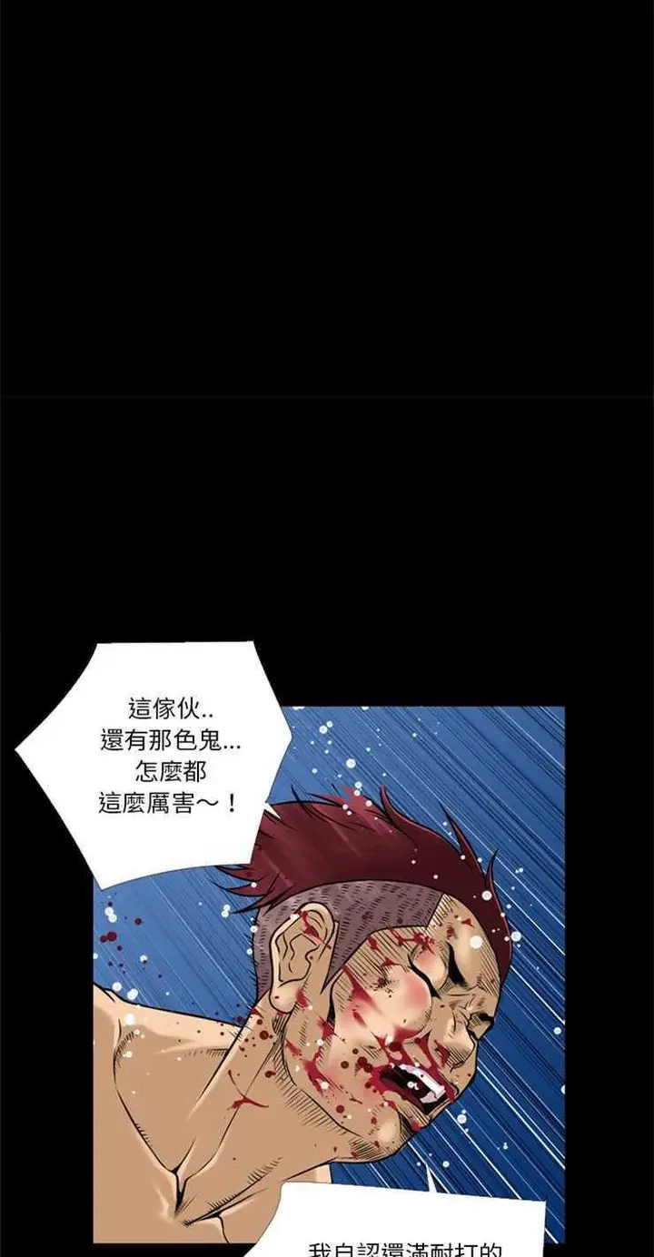 漫画《超乎想像》第10话第29张图