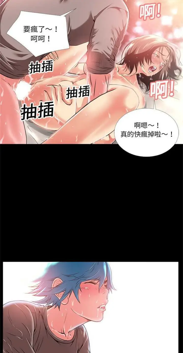 漫画《超乎想像》第10话第34张图