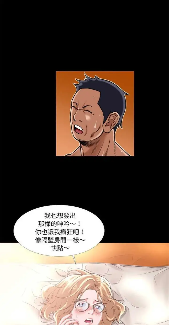 漫画《超乎想像》第10话第44张图