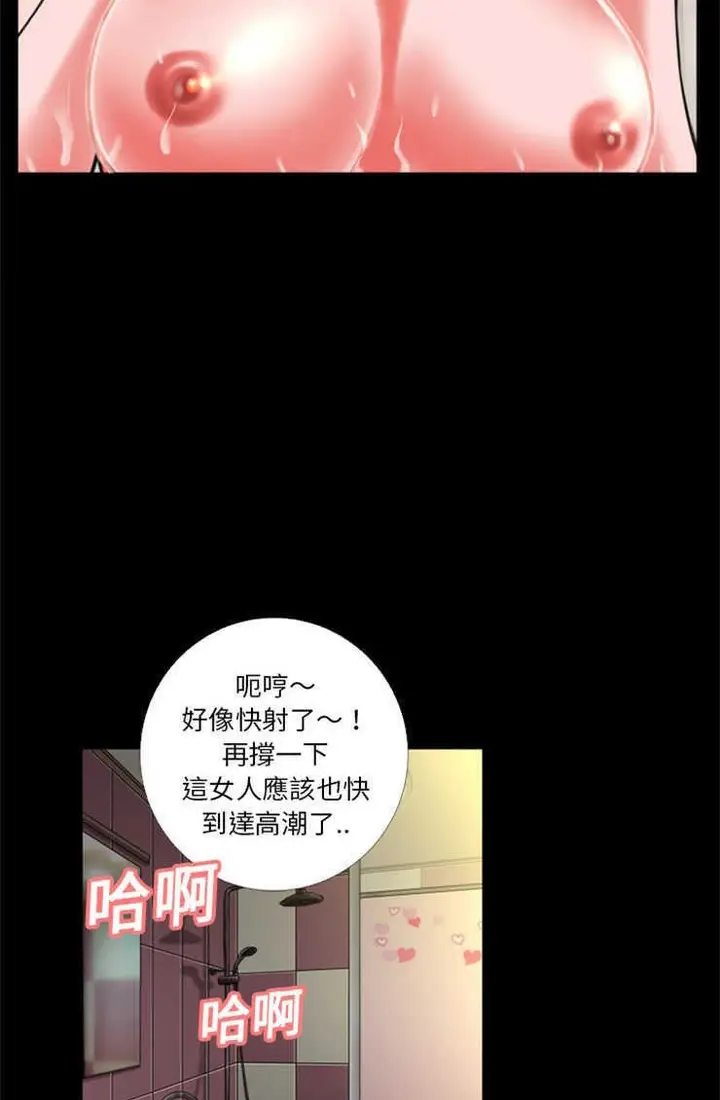 漫画《超乎想像》第10话第47张图