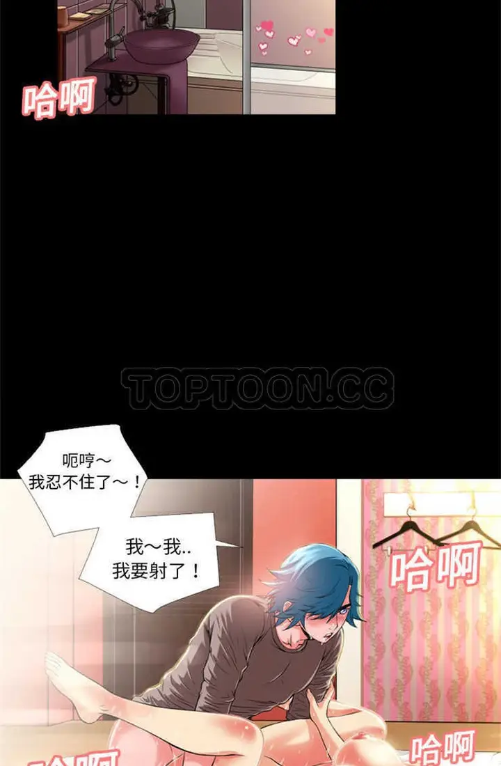 漫画《超乎想像》第10话第48张图