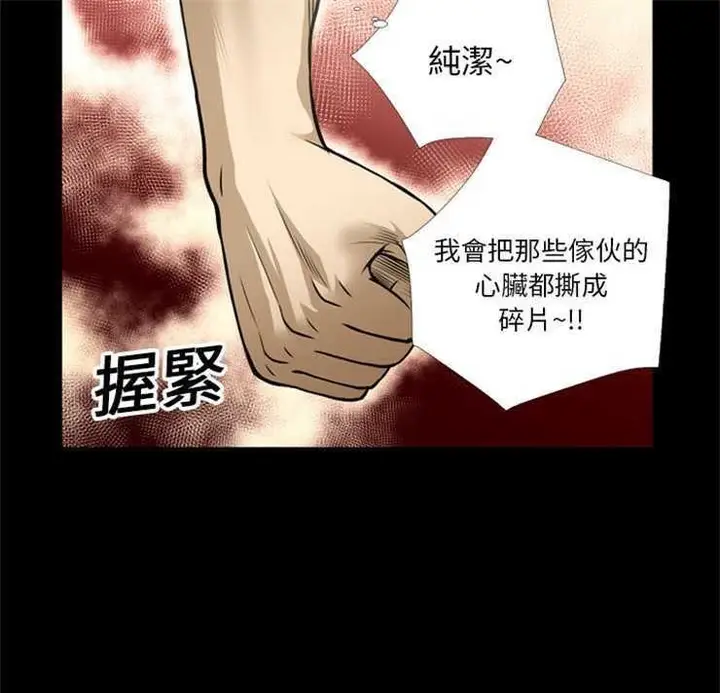漫画《超乎想像》第10话第6张图