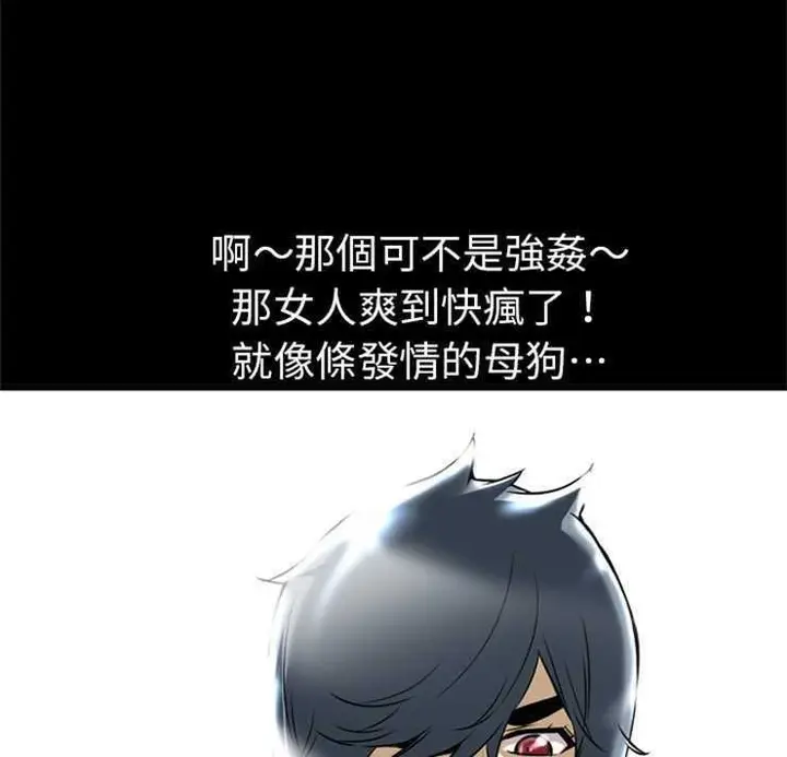 漫画《超乎想像》第10话第7张图