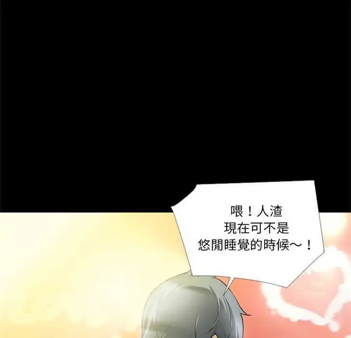 漫画《超乎想像》第10话第9张图