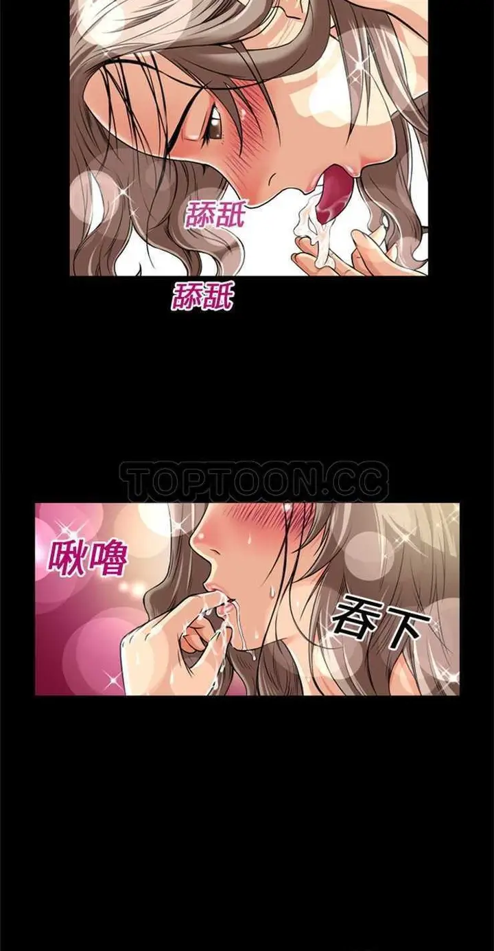 漫画《超乎想像》第11话第23张图