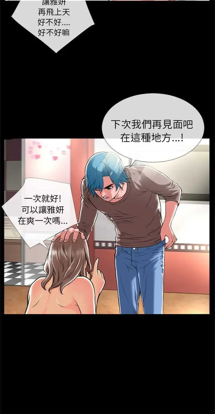 漫画《超乎想像》第11话第26张图