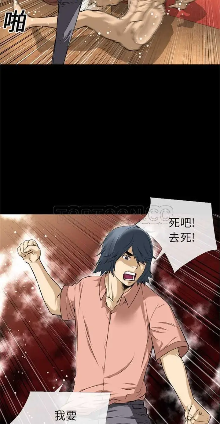 漫画《超乎想像》第11话第33张图
