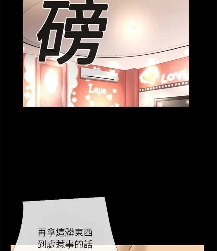 漫画《超乎想像》第11话第42张图