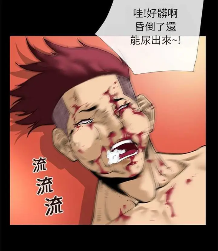 漫画《超乎想像》第11话第44张图