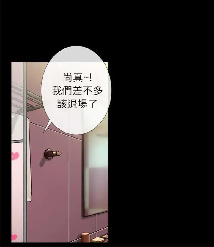 漫画《超乎想像》第11话第45张图