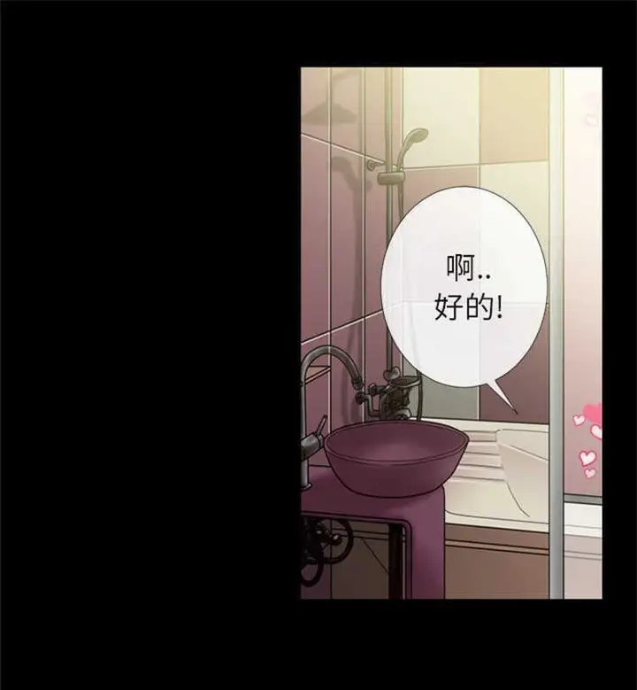 漫画《超乎想像》第11话第46张图