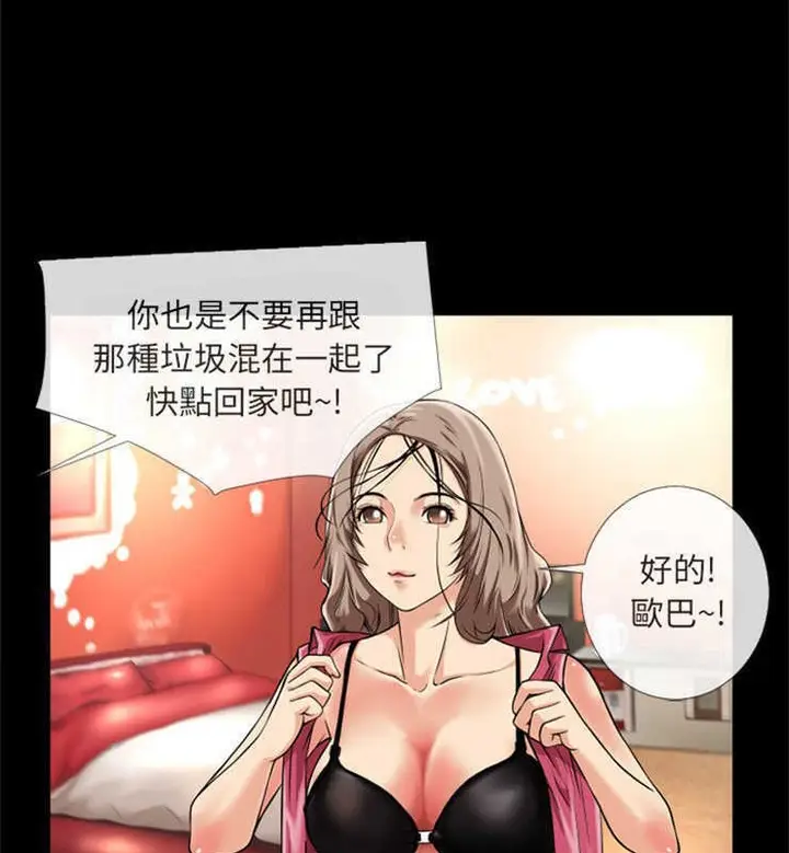 漫画《超乎想像》第11话第47张图